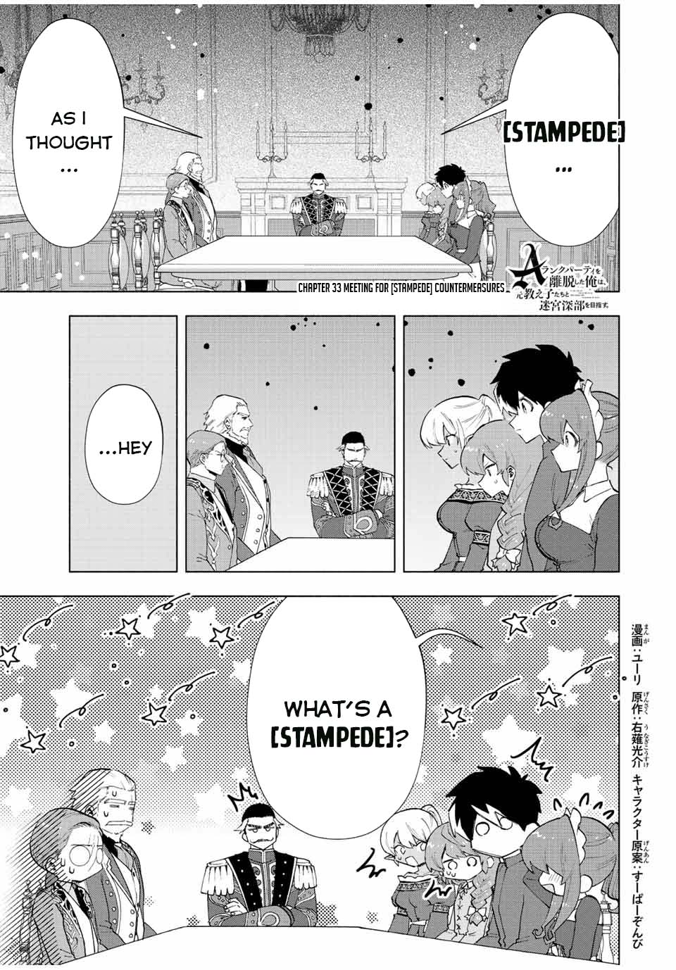 A Rank Party wo Ridatsu Shita Ore wa, Moto Oshiego Tachi to Meikyuu Shinbu wo Mezasu Chapter 33 page 2 - Chapter 33: Meeting for [Stampede] Countermeasures