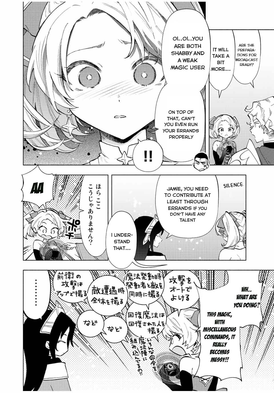 A Rank Party wo Ridatsu Shita Ore wa, Moto Oshiego Tachi to Meikyuu Shinbu wo Mezasu Chapter 35 page 5 - Chapter 35: Sandpike's Predicament