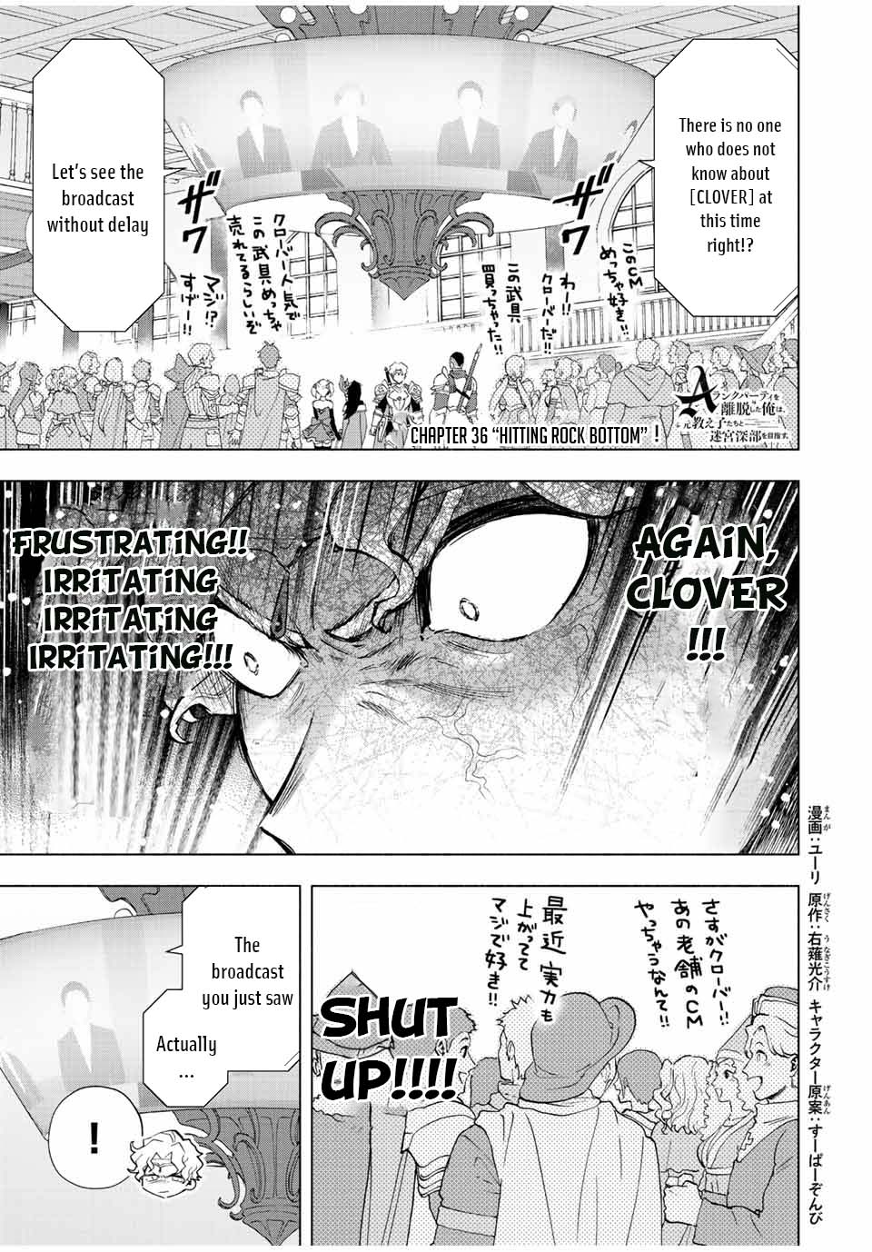 A Rank Party wo Ridatsu Shita Ore wa, Moto Oshiego Tachi to Meikyuu Shinbu wo Mezasu Chapter 36 page 2 - Chapter 36: "Hitting Rock Bottom"!