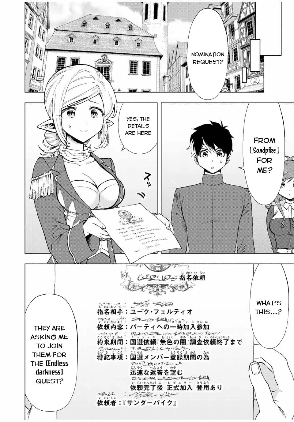 A Rank Party wo Ridatsu Shita Ore wa, Moto Oshiego Tachi to Meikyuu Shinbu wo Mezasu Chapter 36 page 9 - Chapter 36: "Hitting Rock Bottom"!