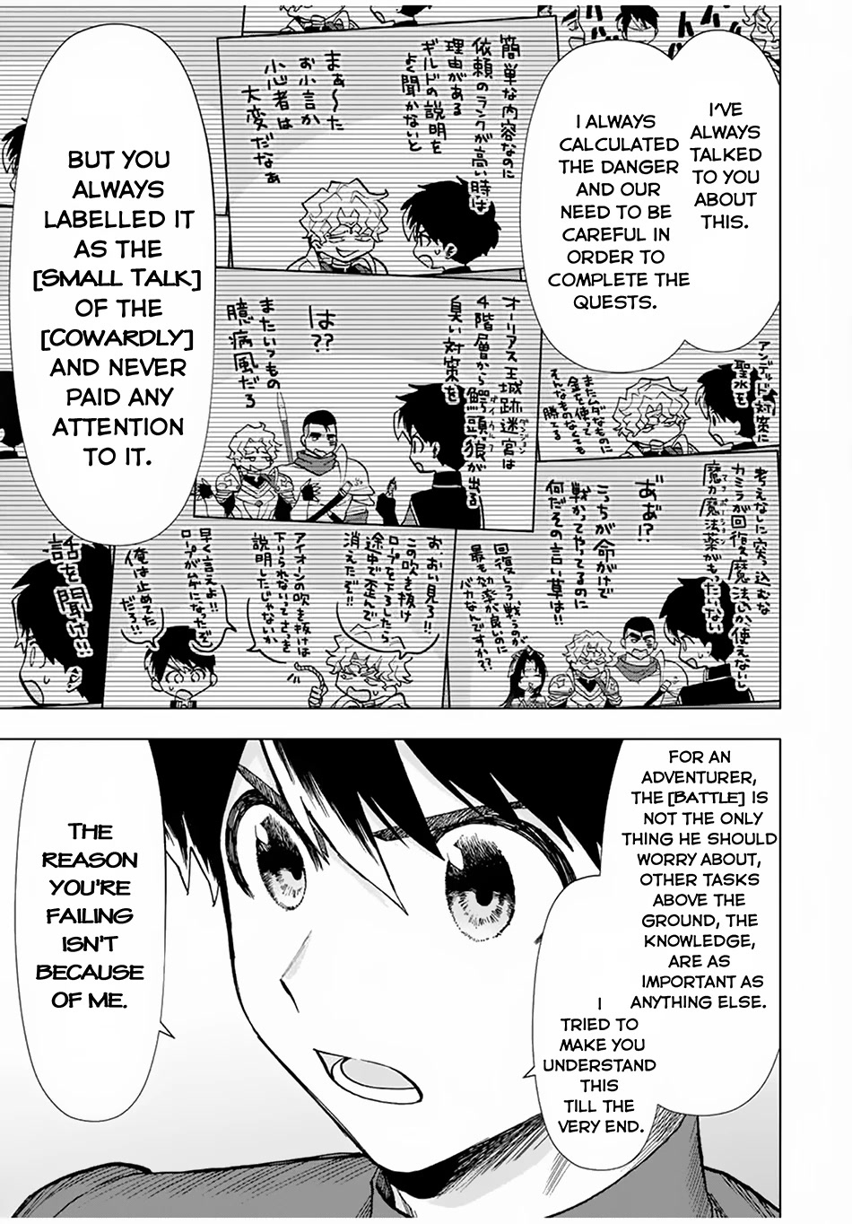 A Rank Party wo Ridatsu Shita Ore wa, Moto Oshiego Tachi to Meikyuu Shinbu wo Mezasu Chapter 37 page 10 - Chapter 37: Exhilarating Rebuttal