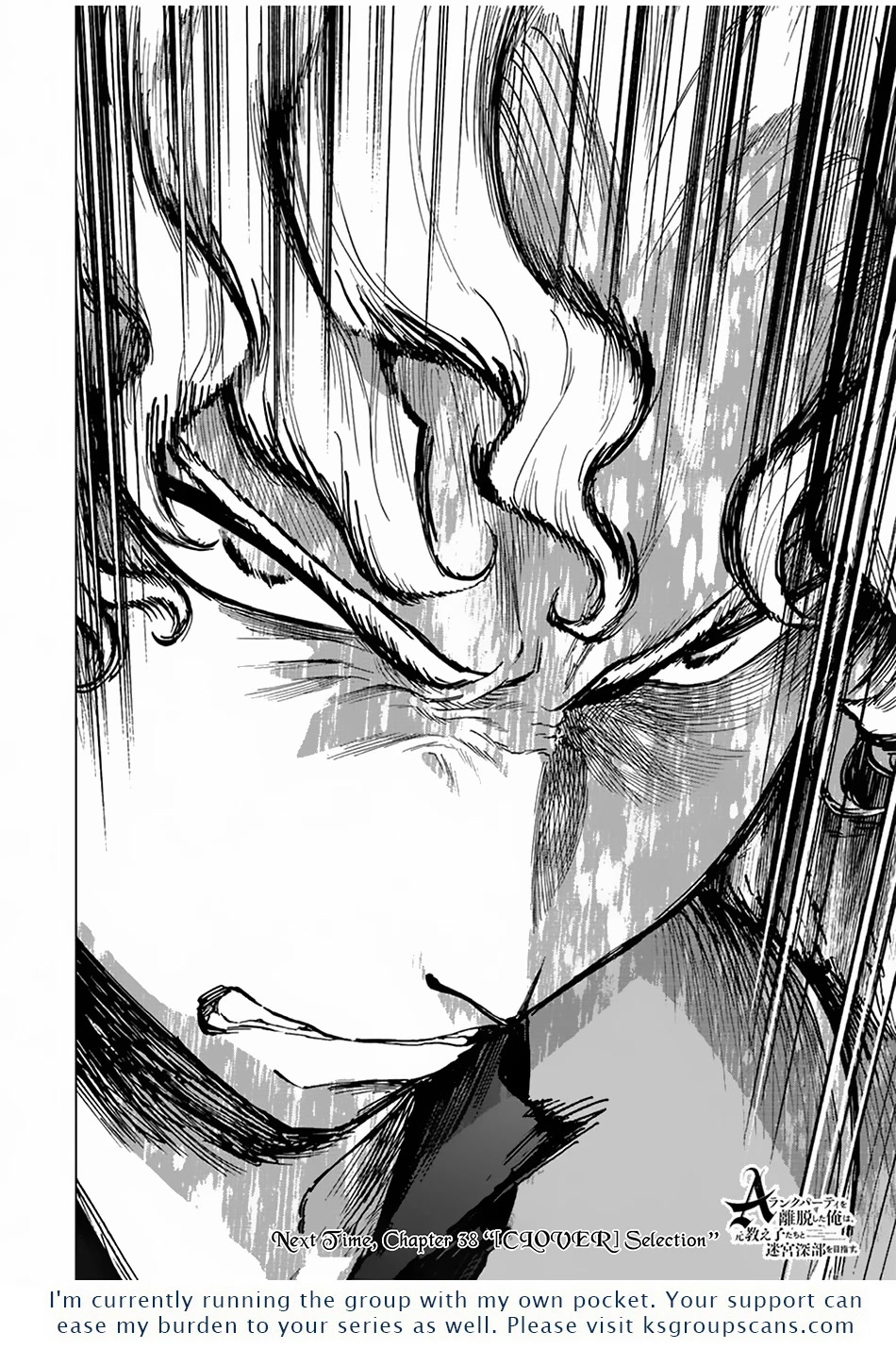 A Rank Party wo Ridatsu Shita Ore wa, Moto Oshiego Tachi to Meikyuu Shinbu wo Mezasu Chapter 37 page 15 - Chapter 37: Exhilarating Rebuttal