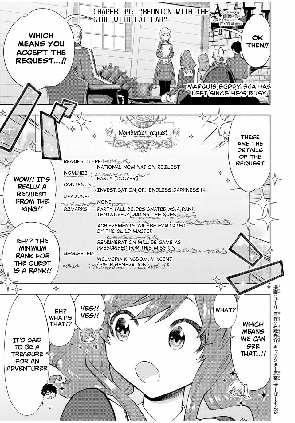 A Rank Party wo Ridatsu Shita Ore wa, Moto Oshiego Tachi to Meikyuu Shinbu wo Mezasu Chapter 39 page 2 - Chapter 39: "Reunion with the Girl with Cat Ear"