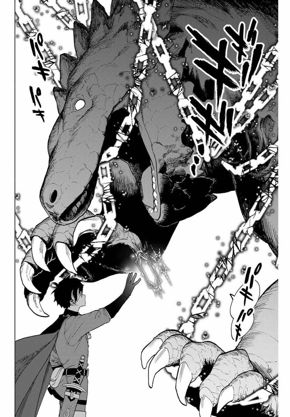 A Rank Party wo Ridatsu Shita Ore wa, Moto Oshiego Tachi to Meikyuu Shinbu wo Mezasu Chapter 4 page 5 - Chapter 4: So Skillful to the Point of Causing Fluster