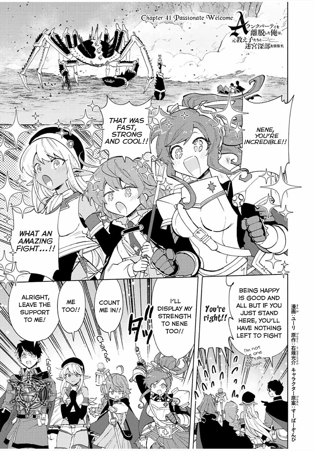 A Rank Party wo Ridatsu Shita Ore wa, Moto Oshiego Tachi to Meikyuu Shinbu wo Mezasu Chapter 41 page 2 - Chapter 41: Passionate Welcome