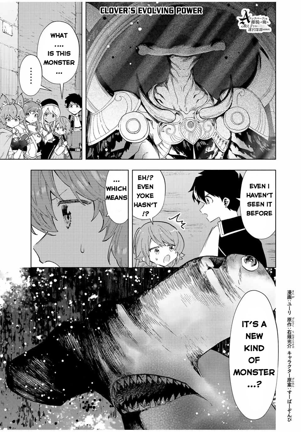 A Rank Party wo Ridatsu Shita Ore wa, Moto Oshiego Tachi to Meikyuu Shinbu wo Mezasu Chapter 45 page 2 - Chapter 45: Clover's Evolving Power
