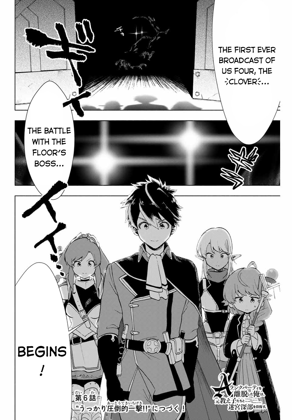 A Rank Party wo Ridatsu Shita Ore wa, Moto Oshiego Tachi to Meikyuu Shinbu wo Mezasu Chapter 5 page 13 - Chapter 5: Together, the Four of Them Take One Step Forward