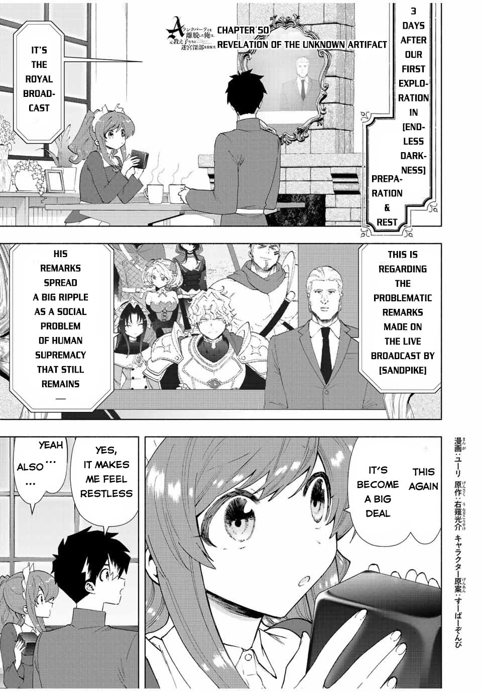 A Rank Party wo Ridatsu Shita Ore wa, Moto Oshiego Tachi to Meikyuu Shinbu wo Mezasu Chapter 50 page 2 - Chapter 50: Revelation of the Unknown Artifact