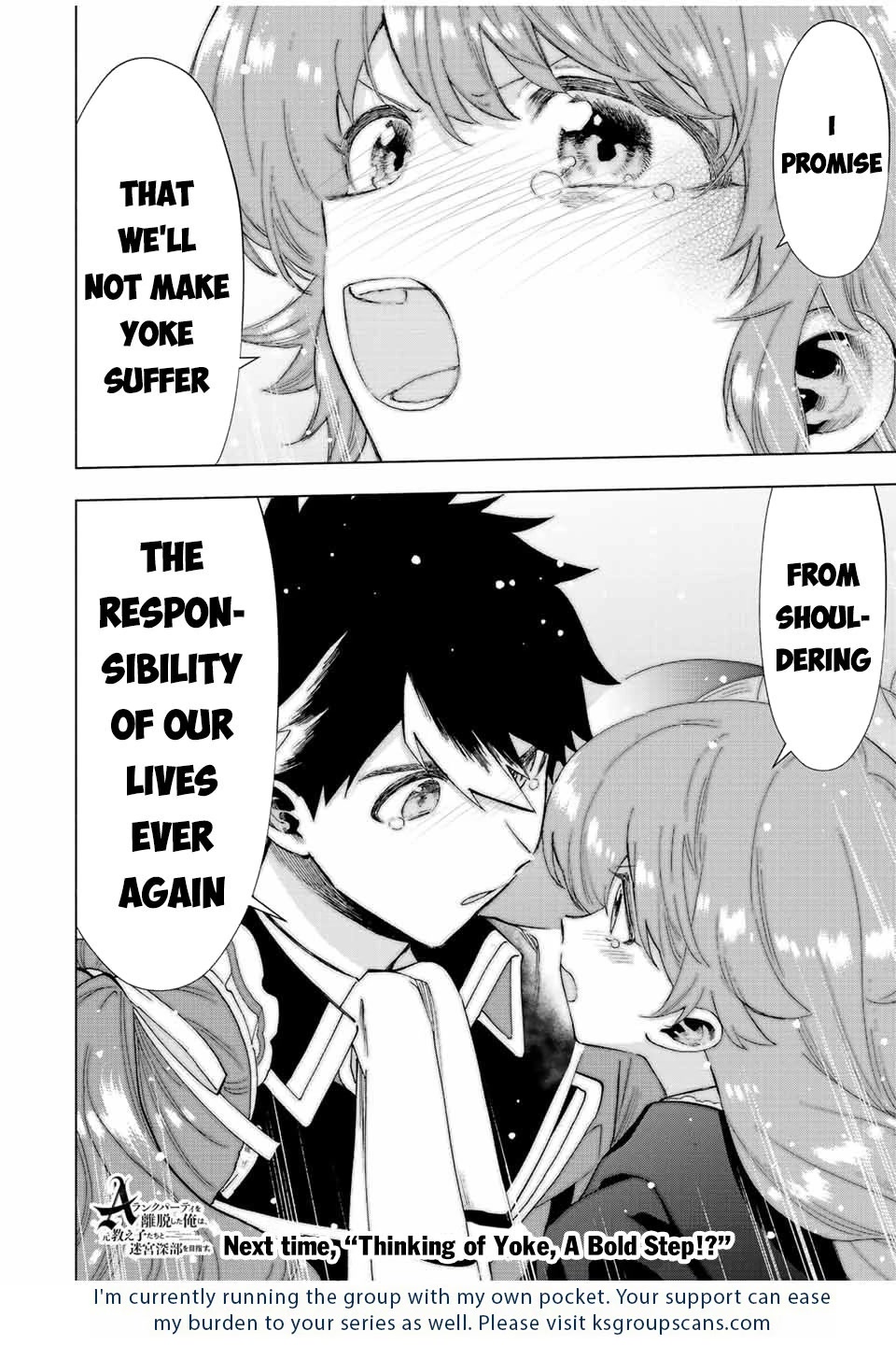 A Rank Party wo Ridatsu Shita Ore wa, Moto Oshiego Tachi to Meikyuu Shinbu wo Mezasu Chapter 57 page 15 - Chapter 57: Tears that Yoke Shed