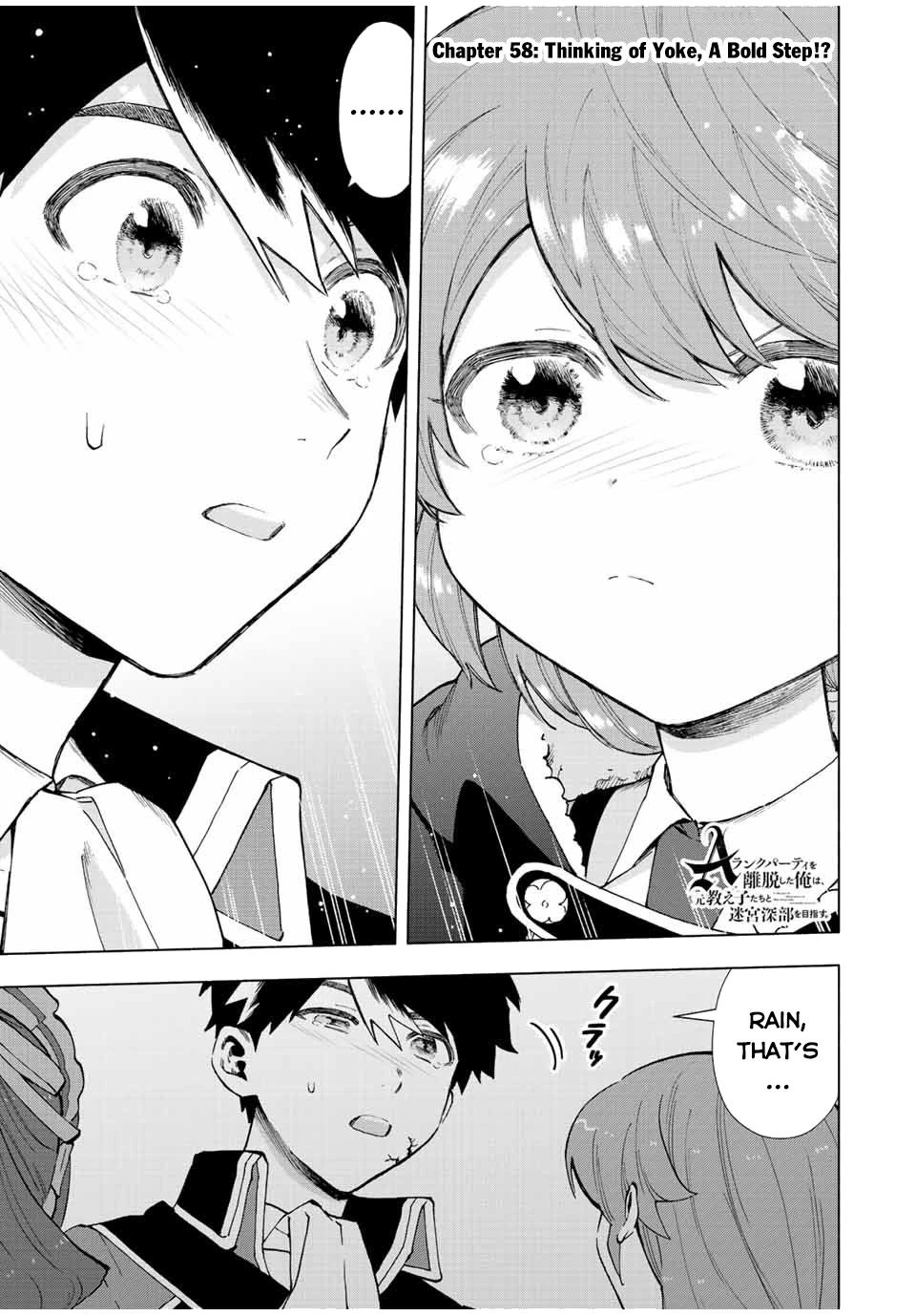 A Rank Party wo Ridatsu Shita Ore wa, Moto Oshiego Tachi to Meikyuu Shinbu wo Mezasu Chapter 58 page 2 - Chapter 58: Thinking of Yoke, A Bold Step!?