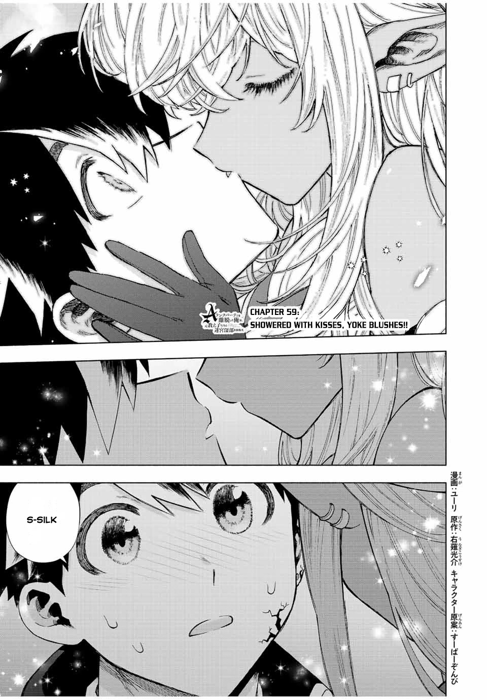 A Rank Party wo Ridatsu Shita Ore wa, Moto Oshiego Tachi to Meikyuu Shinbu wo Mezasu Chapter 59 page 2 - Chapter 59: Showered with Kisses, Yoke Blushes!!