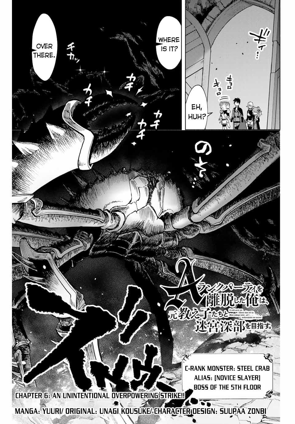 A Rank Party wo Ridatsu Shita Ore wa, Moto Oshiego Tachi to Meikyuu Shinbu wo Mezasu Chapter 6 page 2 - Chapter 6: An Unintentional Overpowering Strike!!