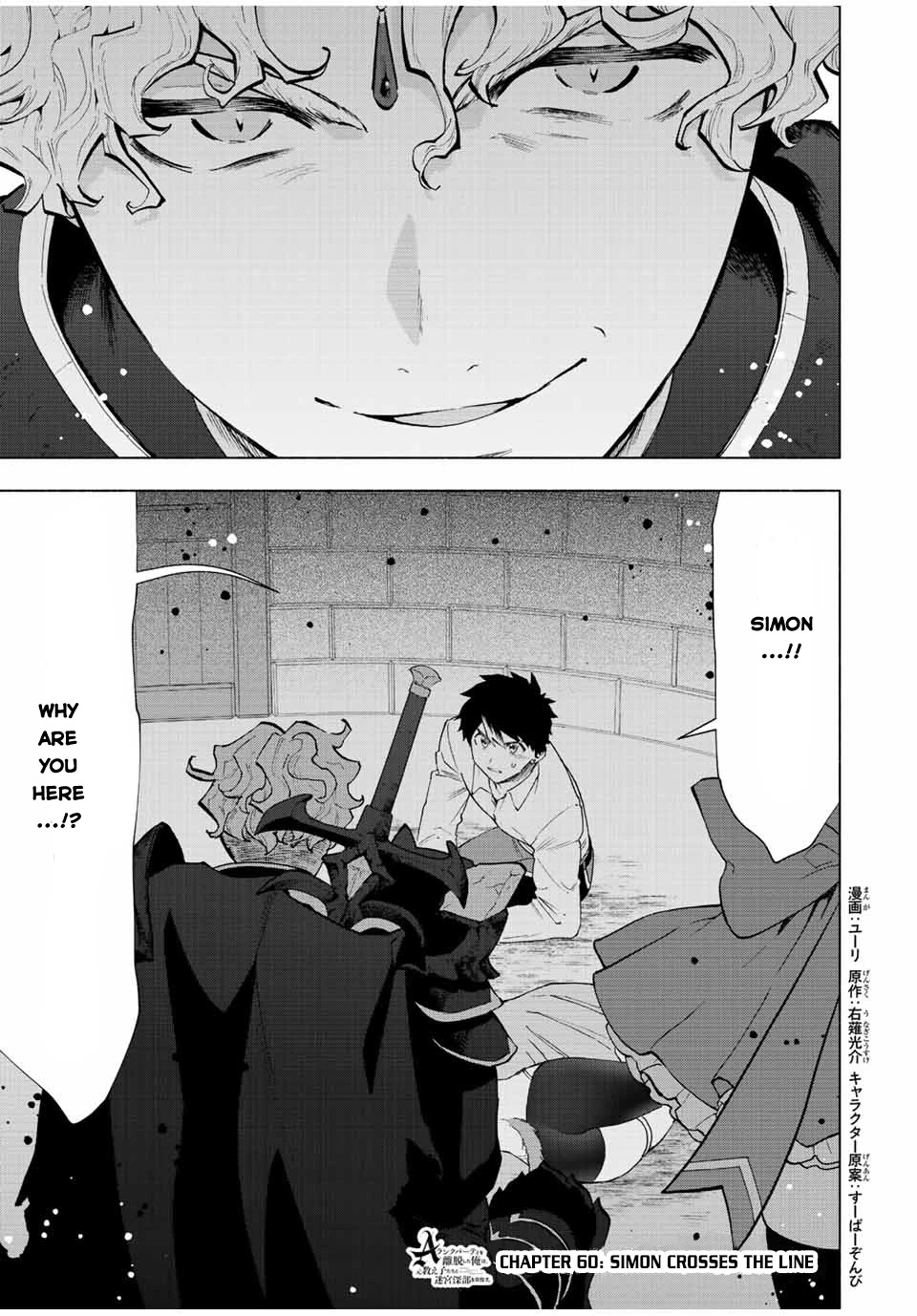 A Rank Party wo Ridatsu Shita Ore wa, Moto Oshiego Tachi to Meikyuu Shinbu wo Mezasu Chapter 60 page 2 - Chapter 60: Simon Crosses the Line