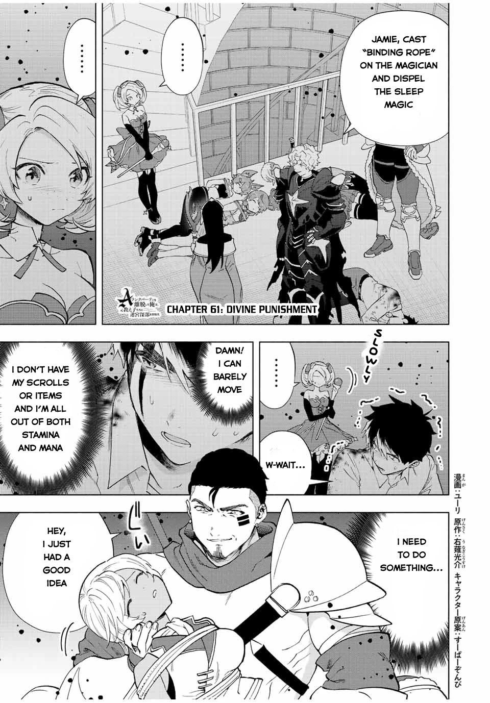A Rank Party wo Ridatsu Shita Ore wa, Moto Oshiego Tachi to Meikyuu Shinbu wo Mezasu Chapter 61 page 2 - Chapter 61: Divine Punishment