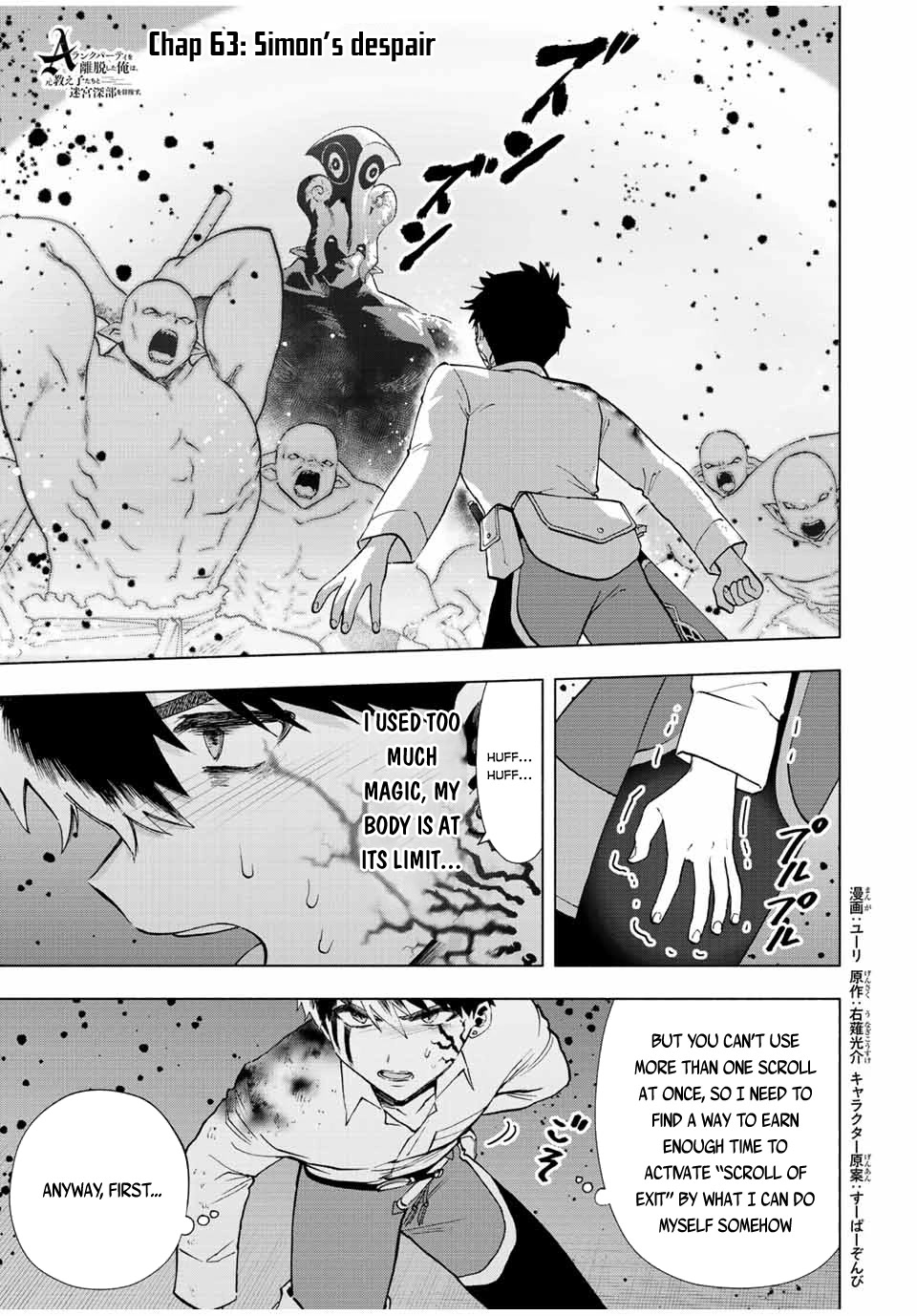 A Rank Party wo Ridatsu Shita Ore wa, Moto Oshiego Tachi to Meikyuu Shinbu wo Mezasu Chapter 63 page 2 - Chapter 63: Simon's Despair