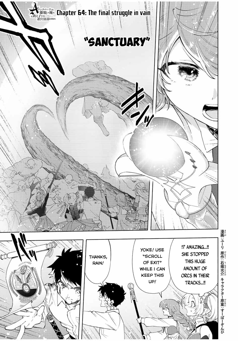 A Rank Party wo Ridatsu Shita Ore wa, Moto Oshiego Tachi to Meikyuu Shinbu wo Mezasu Chapter 64 page 2 - Chapter 64: The Final Struggle in Vain