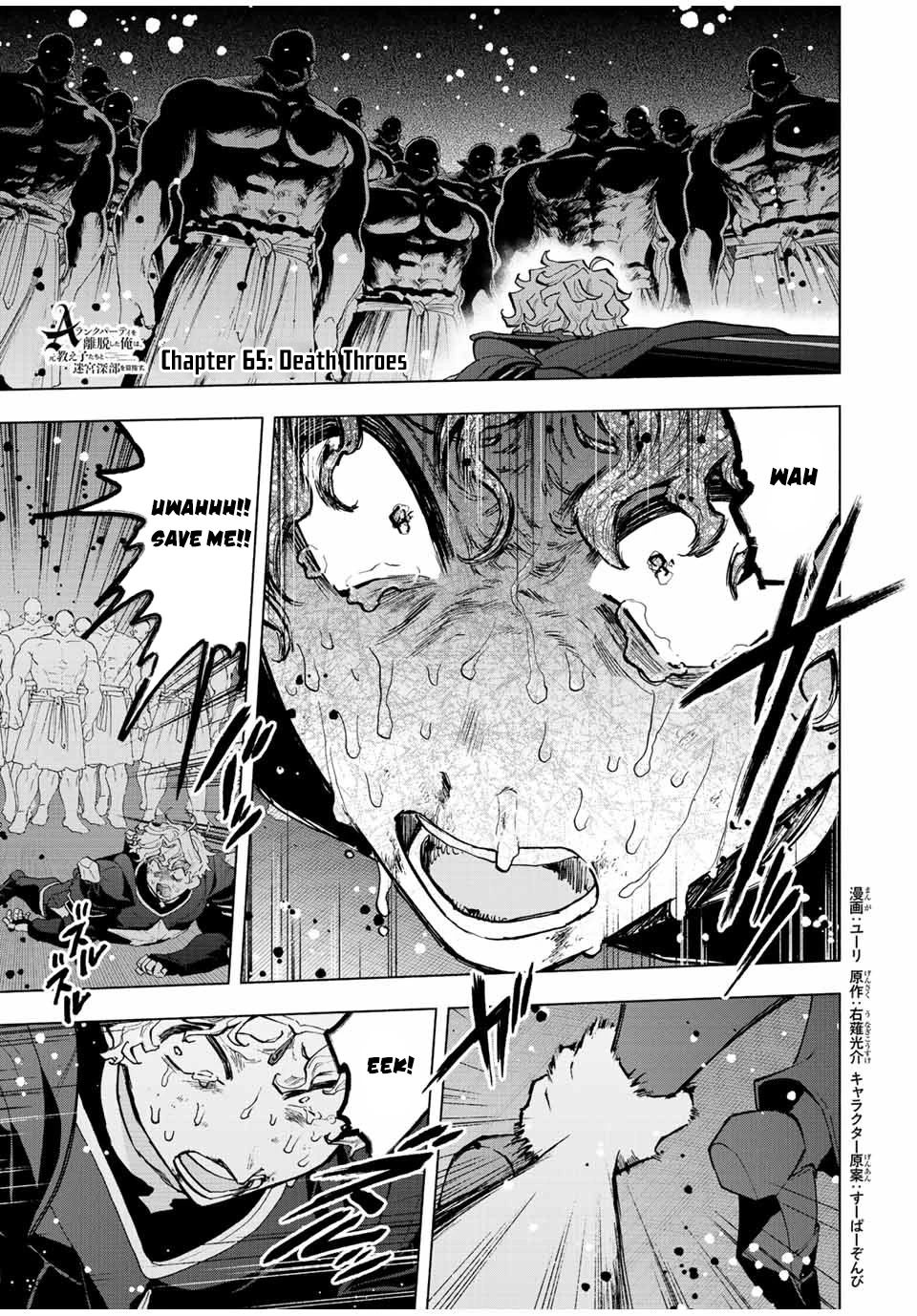 A Rank Party wo Ridatsu Shita Ore wa, Moto Oshiego Tachi to Meikyuu Shinbu wo Mezasu Chapter 65 page 2 - Chapter 65: Death Throes