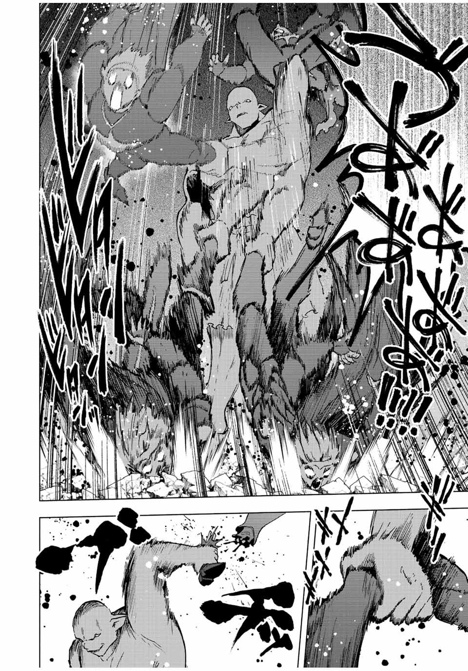 A Rank Party wo Ridatsu Shita Ore wa, Moto Oshiego Tachi to Meikyuu Shinbu wo Mezasu Chapter 65 page 3 - Chapter 65: Death Throes