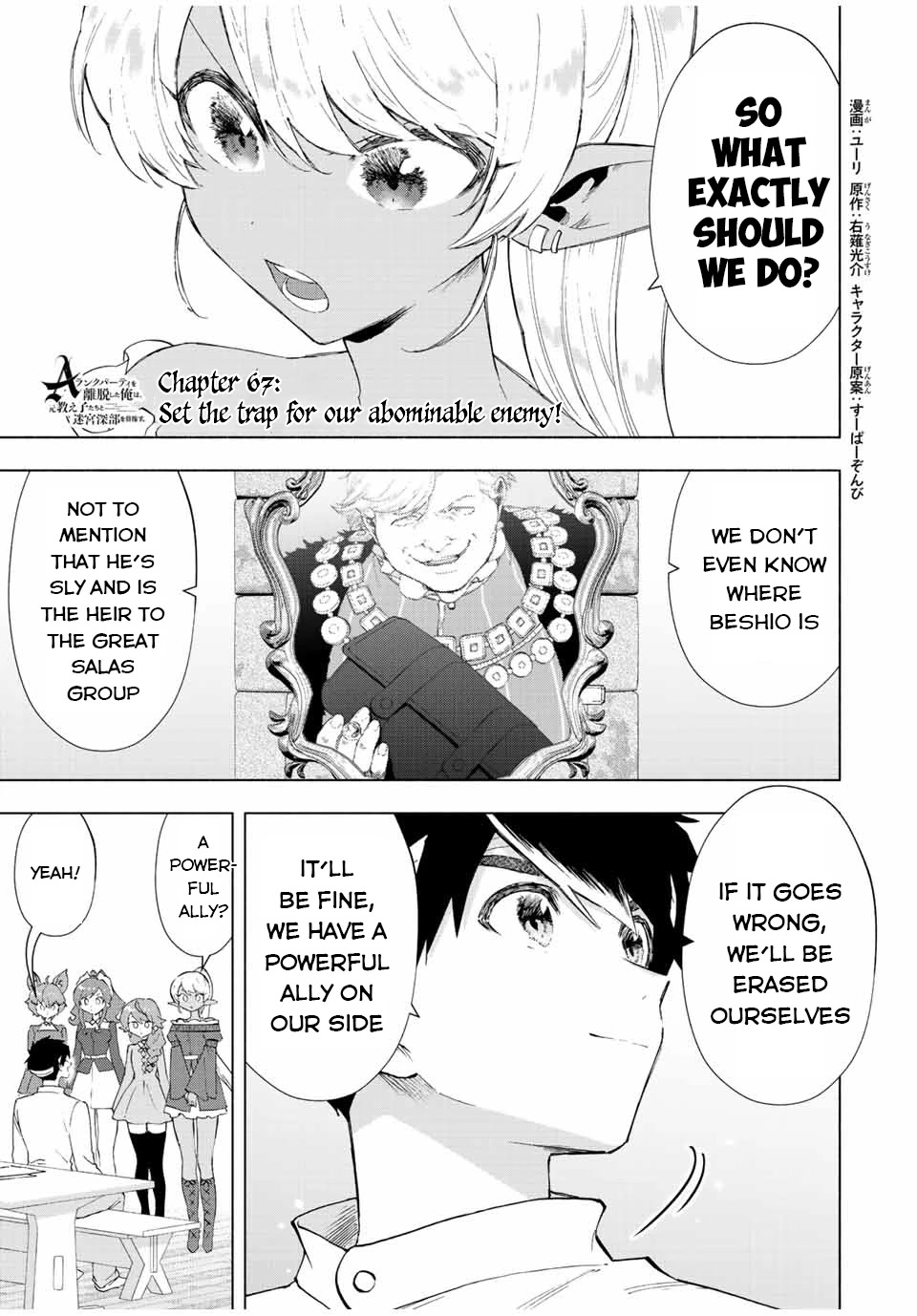 A Rank Party wo Ridatsu Shita Ore wa, Moto Oshiego Tachi to Meikyuu Shinbu wo Mezasu Chapter 67 page 2 - Chapter 67: Set the Trap for our Abominable Enemy!