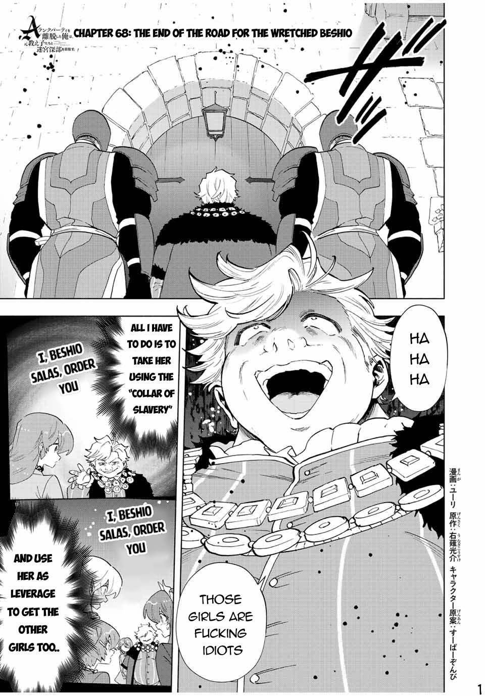 A Rank Party wo Ridatsu Shita Ore wa, Moto Oshiego Tachi to Meikyuu Shinbu wo Mezasu Chapter 68 page 2 - Chapter 68: The End of the Road for the Wretched Beshio