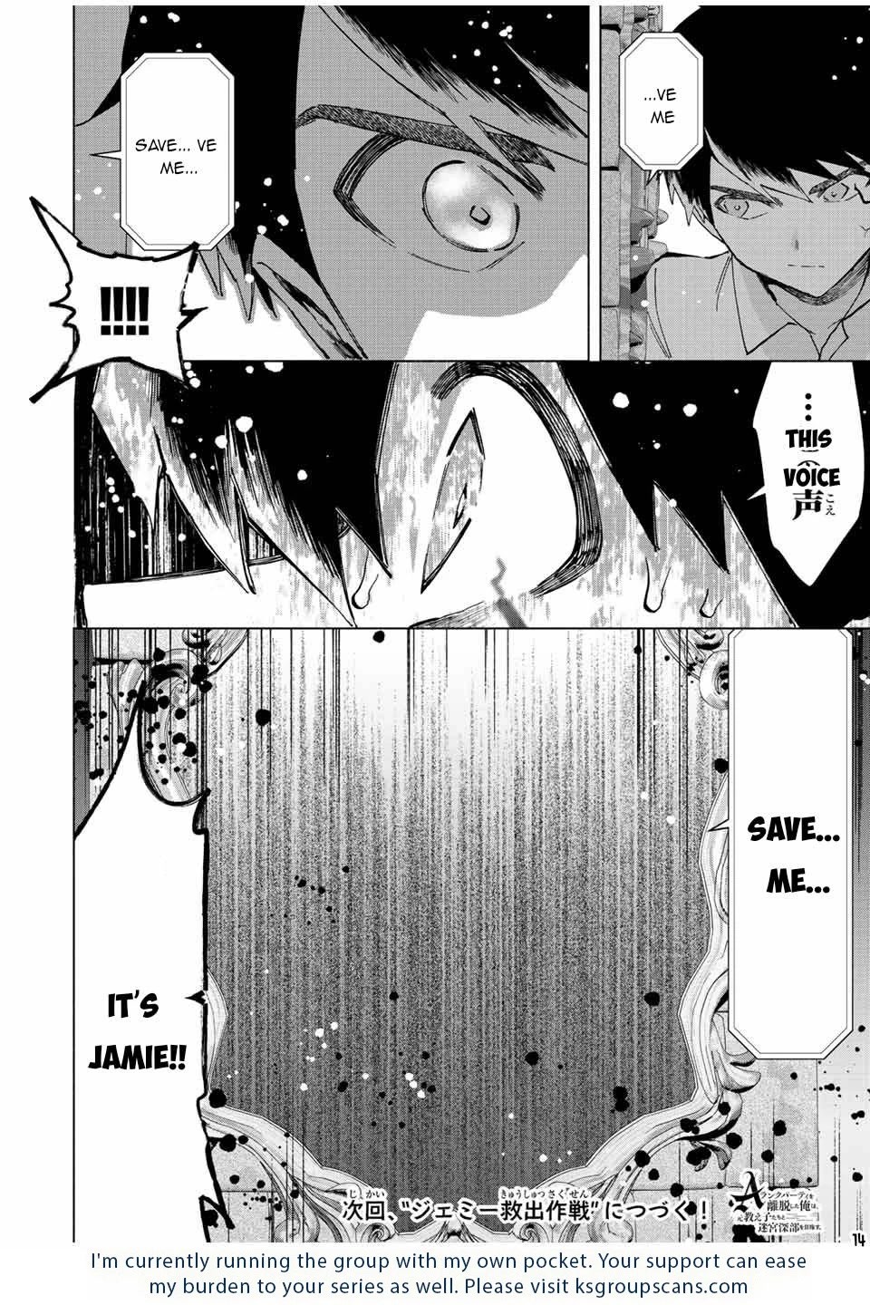 A Rank Party wo Ridatsu Shita Ore wa, Moto Oshiego Tachi to Meikyuu Shinbu wo Mezasu Chapter 69 page 15 - Chapter 69: The Final Blow