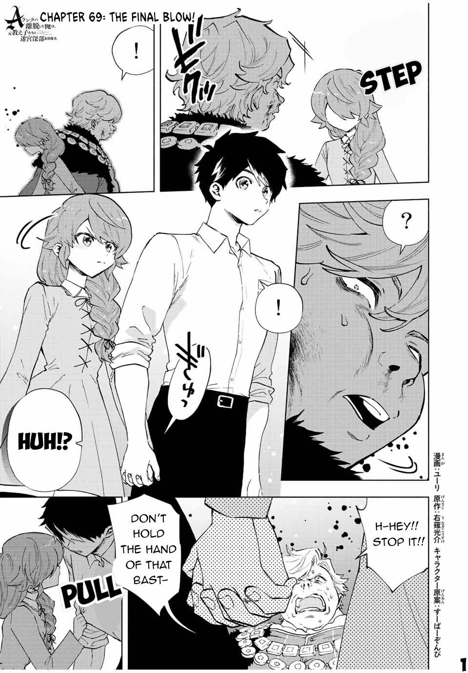 A Rank Party wo Ridatsu Shita Ore wa, Moto Oshiego Tachi to Meikyuu Shinbu wo Mezasu Chapter 69 page 2 - Chapter 69: The Final Blow