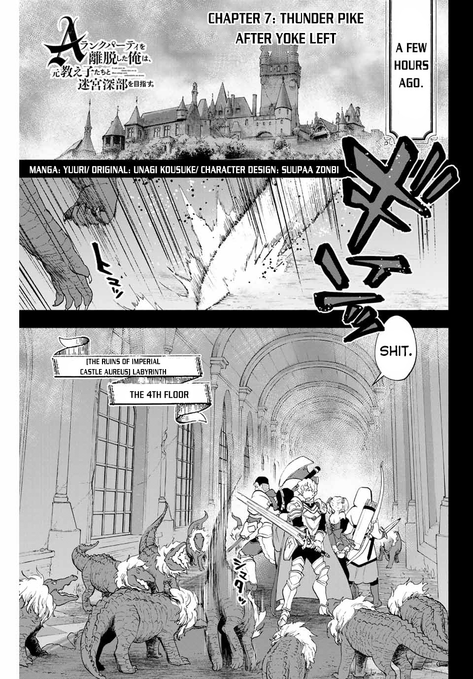 A Rank Party wo Ridatsu Shita Ore wa, Moto Oshiego Tachi to Meikyuu Shinbu wo Mezasu Chapter 7 page 2 - Chapter 7: Thunder Pike After Yoke Left