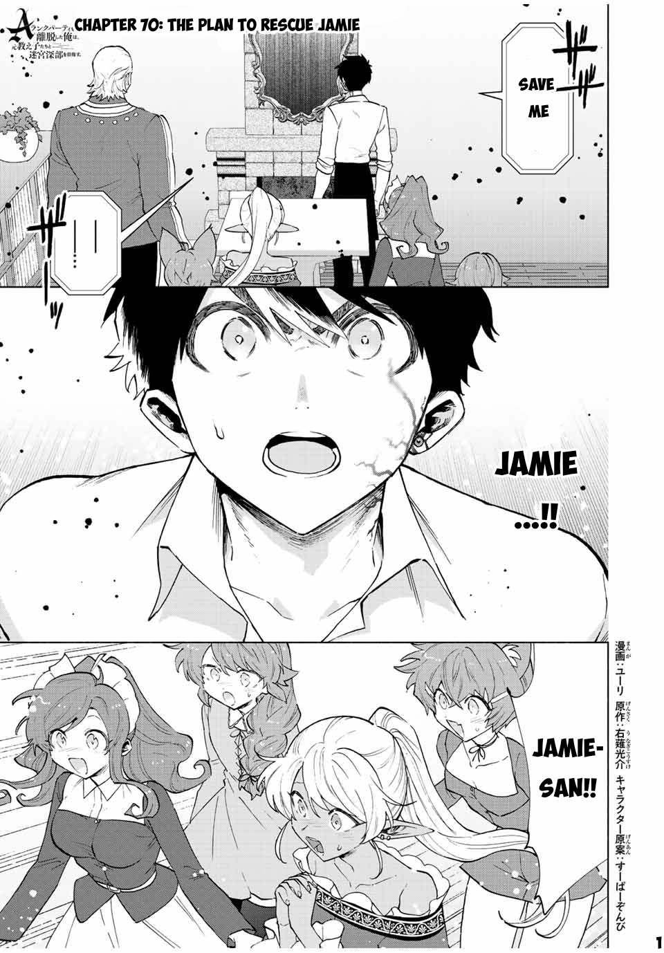 A Rank Party wo Ridatsu Shita Ore wa, Moto Oshiego Tachi to Meikyuu Shinbu wo Mezasu Chapter 70 page 2 - Chapter 70: The Plan to Rescue Jamie