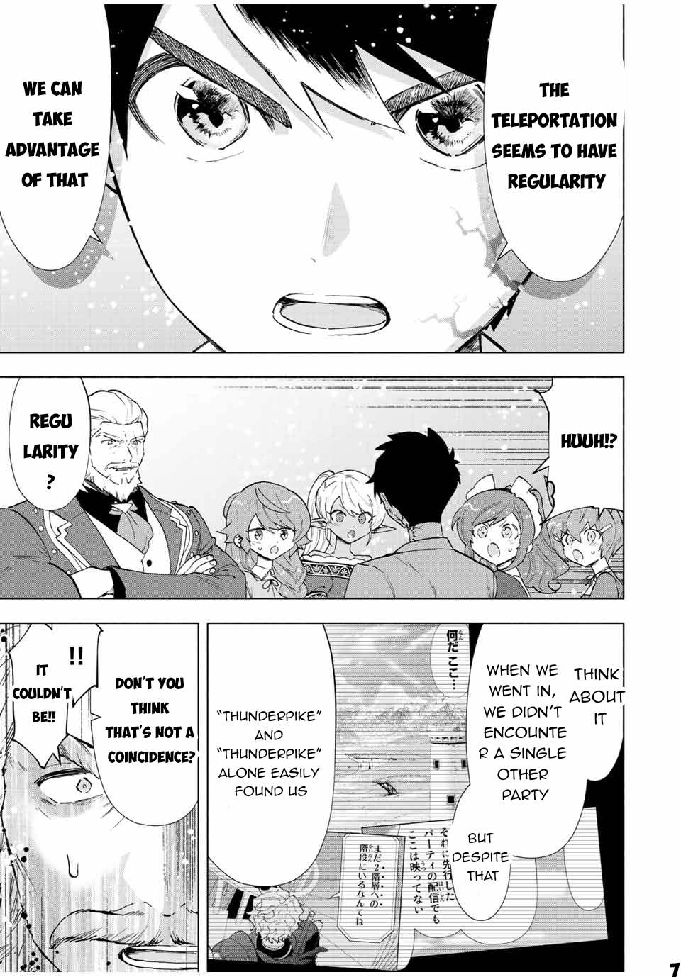 A Rank Party wo Ridatsu Shita Ore wa, Moto Oshiego Tachi to Meikyuu Shinbu wo Mezasu Chapter 71 page 8 - Chapter 71: The Key to the Mystery is Simon!?