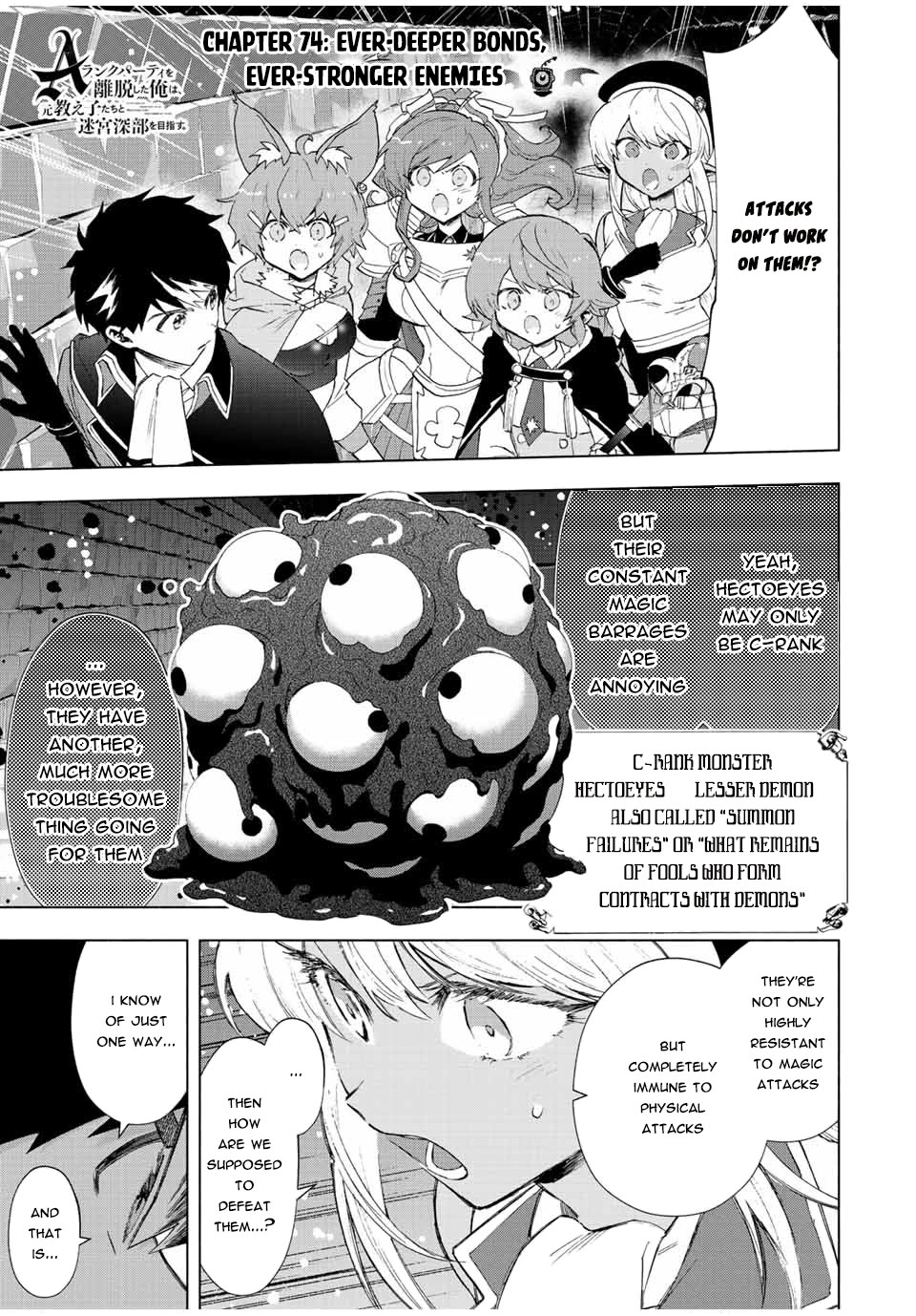 A Rank Party wo Ridatsu Shita Ore wa, Moto Oshiego Tachi to Meikyuu Shinbu wo Mezasu Chapter 74 page 2 - Chapter 74: Ever-Deeper Bonds, Ever-Stronger Enemies