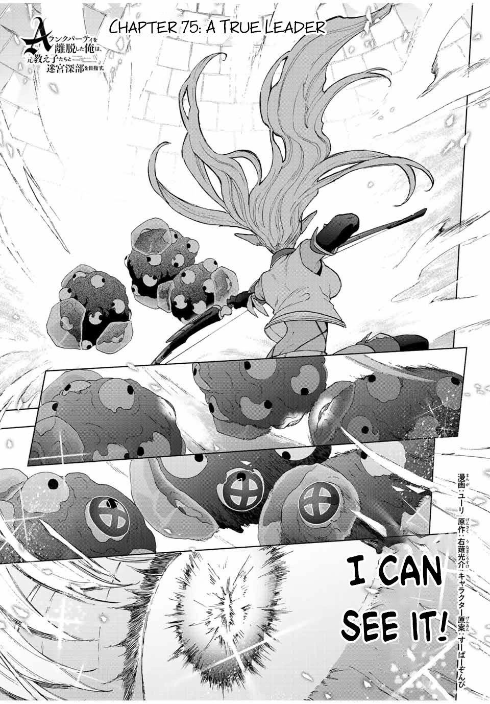 A Rank Party wo Ridatsu Shita Ore wa, Moto Oshiego Tachi to Meikyuu Shinbu wo Mezasu Chapter 75 page 2 - Chapter 75
