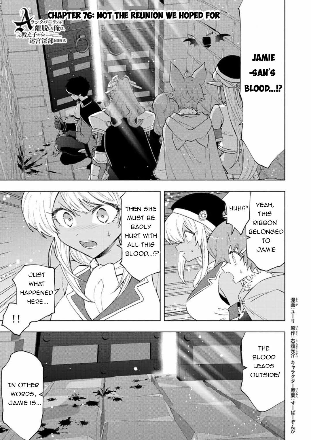 A Rank Party wo Ridatsu Shita Ore wa, Moto Oshiego Tachi to Meikyuu Shinbu wo Mezasu Chapter 76 page 2 - Chapter 76