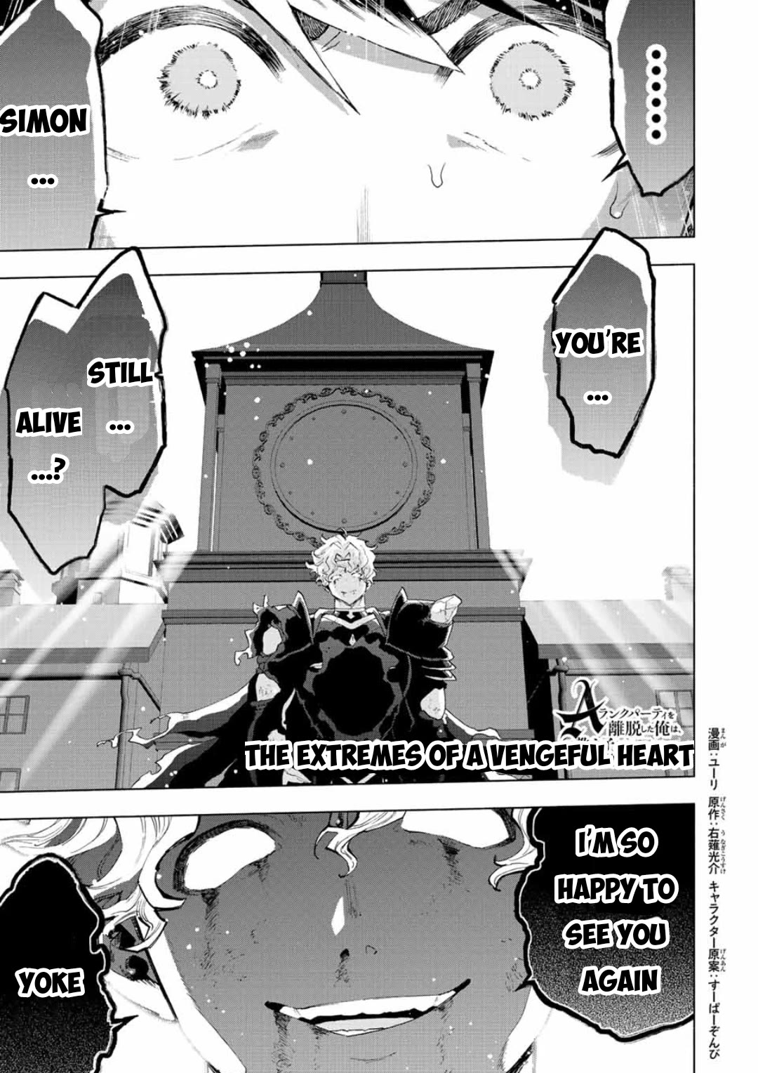 A Rank Party wo Ridatsu Shita Ore wa, Moto Oshiego Tachi to Meikyuu Shinbu wo Mezasu Chapter 77 page 2 - Chapter 77