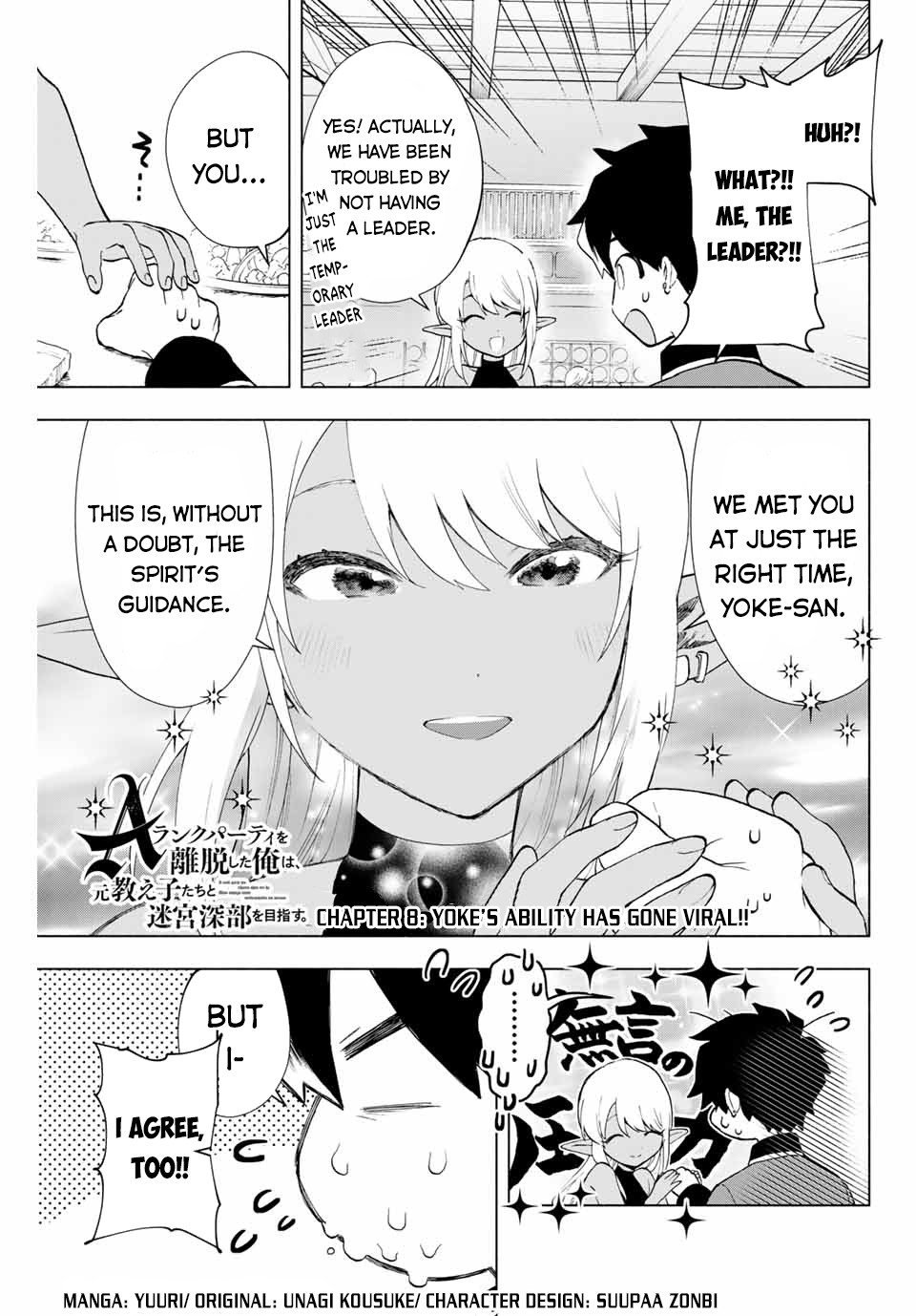 A Rank Party wo Ridatsu Shita Ore wa, Moto Oshiego Tachi to Meikyuu Shinbu wo Mezasu Chapter 8 page 2 - Chapter 8: Yoke's Abiltiy Has Gone Viral!!