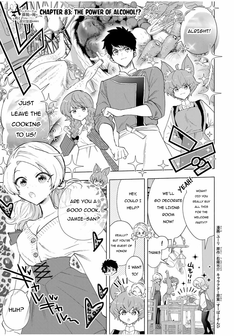 A Rank Party wo Ridatsu Shita Ore wa, Moto Oshiego Tachi to Meikyuu Shinbu wo Mezasu Chapter 83 page 2 - Chapter 83