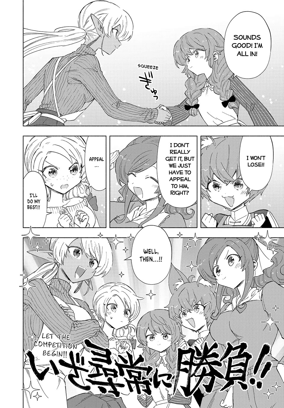 A Rank Party wo Ridatsu Shita Ore wa, Moto Oshiego Tachi to Meikyuu Shinbu wo Mezasu Chapter 86 page 14 - Chapter 86