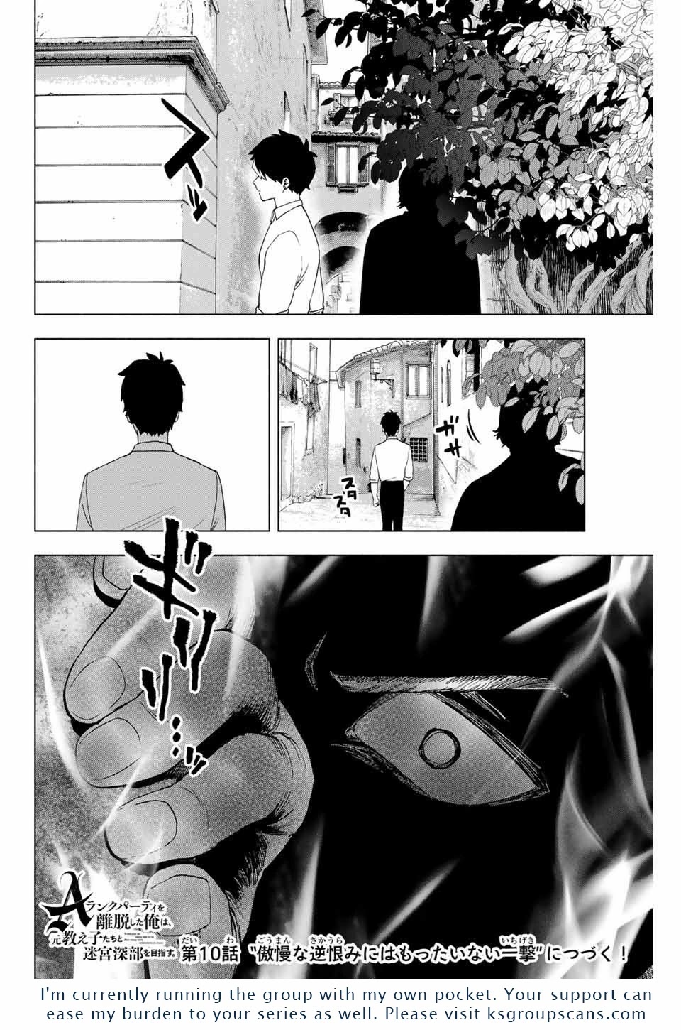 A Rank Party wo Ridatsu Shita Ore wa, Moto Oshiego Tachi to Meikyuu Shinbu wo Mezasu Chapter 9 page 13 - Chapter 9: A Privilege Granted by the Guild's Receptionist?!