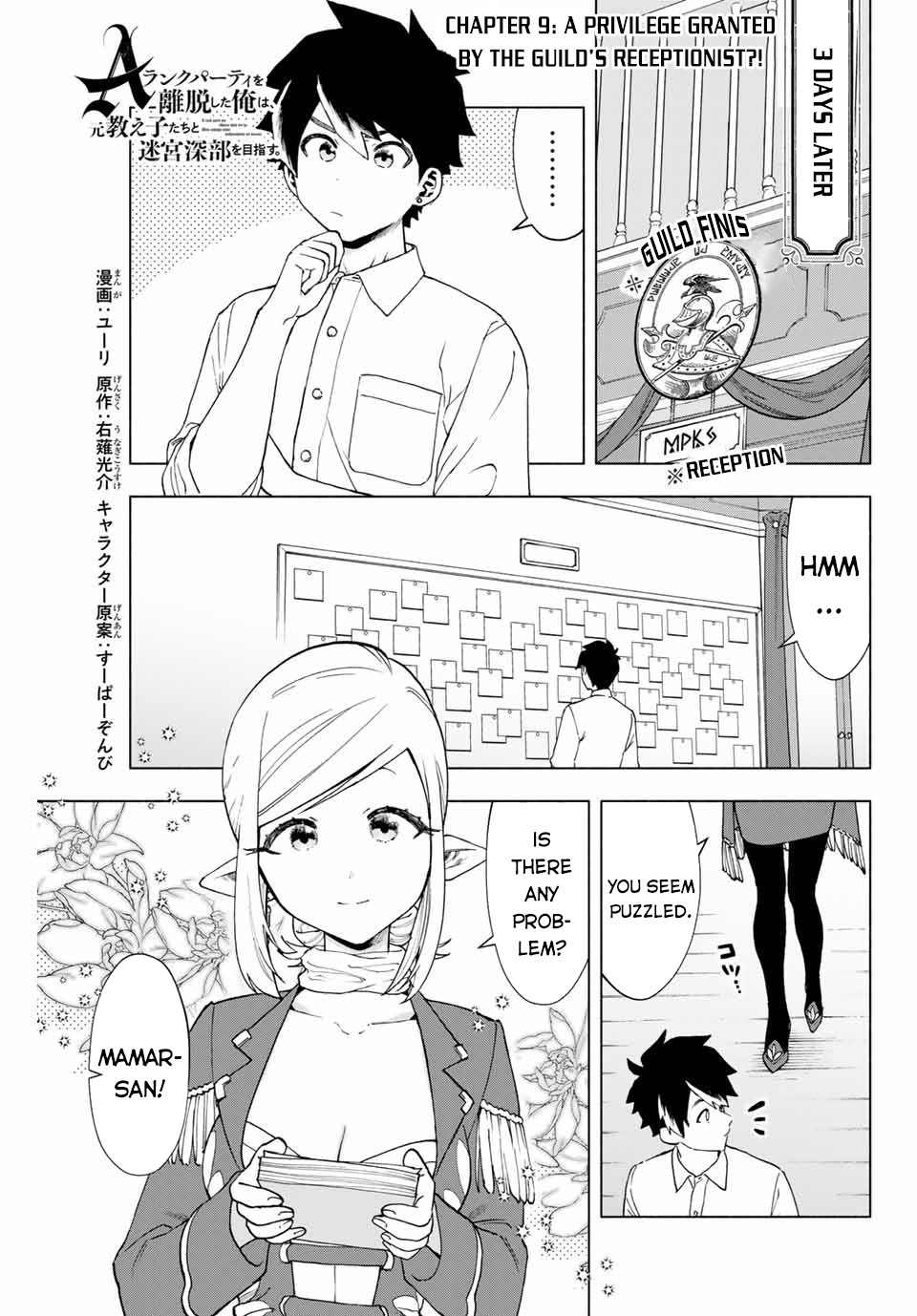A Rank Party wo Ridatsu Shita Ore wa, Moto Oshiego Tachi to Meikyuu Shinbu wo Mezasu Chapter 9 page 2 - Chapter 9: A Privilege Granted by the Guild's Receptionist?!