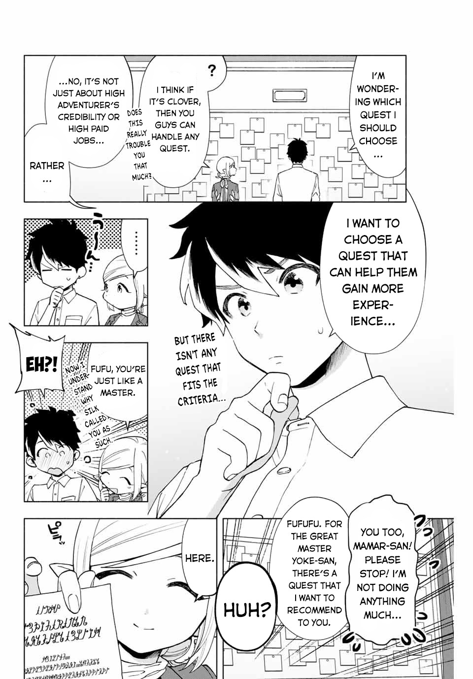 A Rank Party wo Ridatsu Shita Ore wa, Moto Oshiego Tachi to Meikyuu Shinbu wo Mezasu Chapter 9 page 3 - Chapter 9: A Privilege Granted by the Guild's Receptionist?!