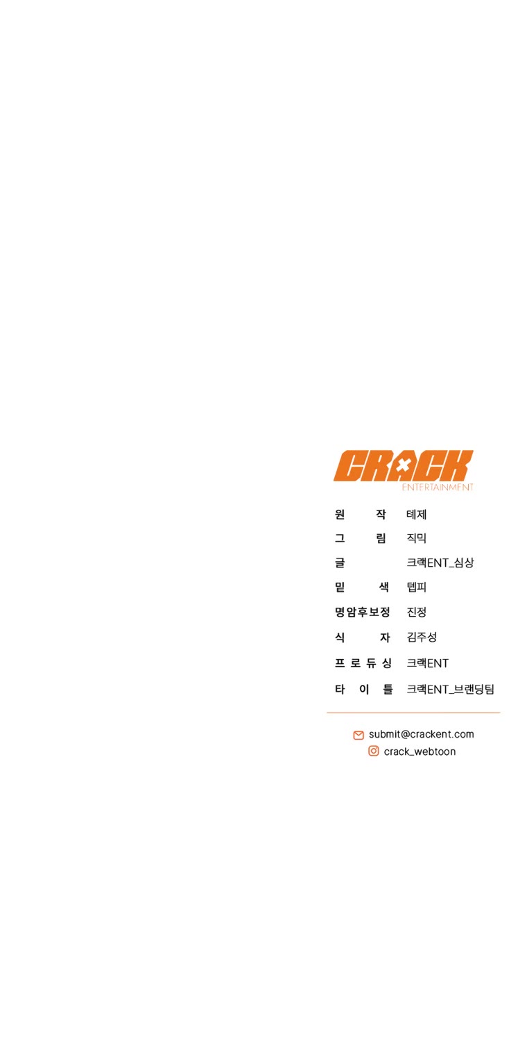A Ranker's Guide to The Good Life Chapter 24 page 62 - Chapter 24