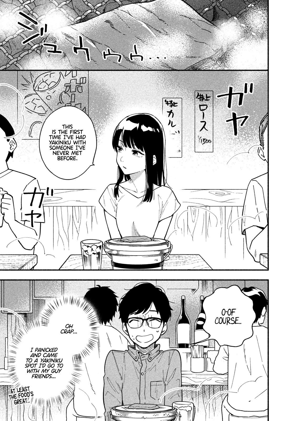 A Rare Marriage: How to Grill Our Love Chapter 1 page 7 - Chapter 1: You Apply Just the Right Amount of Heat