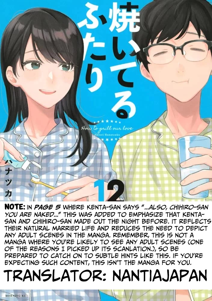 A Rare Marriage: How to Grill Our Love Chapter 104 page 18 - Chapter 104: Hanami with Three-Colored Dango