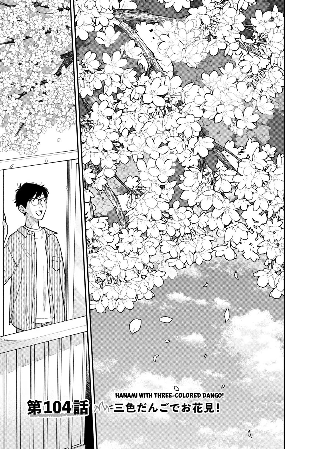 A Rare Marriage: How to Grill Our Love Chapter 104 page 3 - Chapter 104: Hanami with Three-Colored Dango
