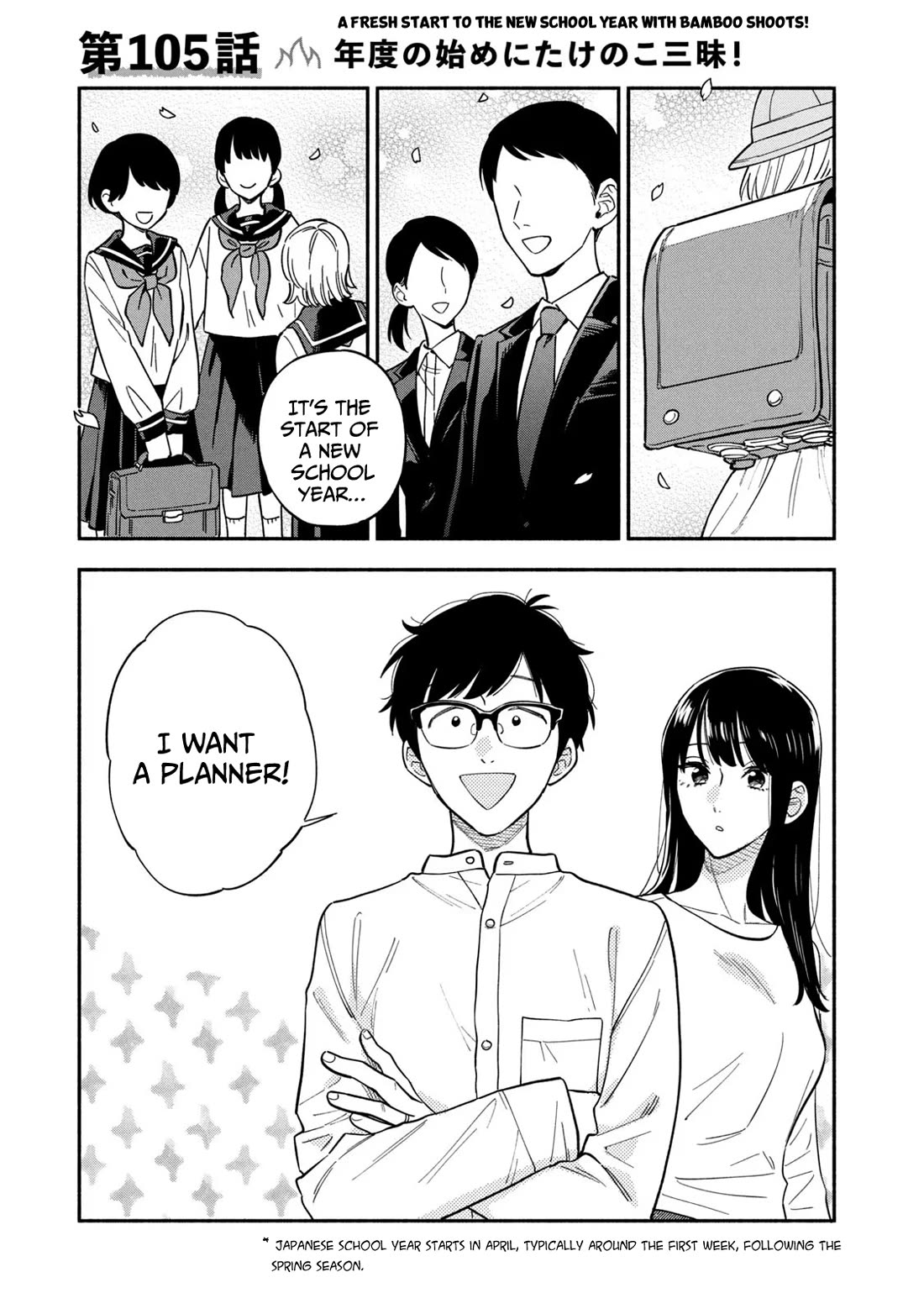 A Rare Marriage: How to Grill Our Love Chapter 105 page 1 - Chapter 105: A Fresh Start to The New School Year with Bamboo Shoots