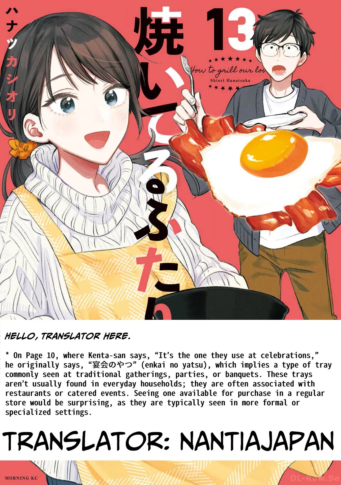 A Rare Marriage: How to Grill Our Love Chapter 114 page 17 - Chapter 114: Takiya Fishing and The Long-Awaited Banquet