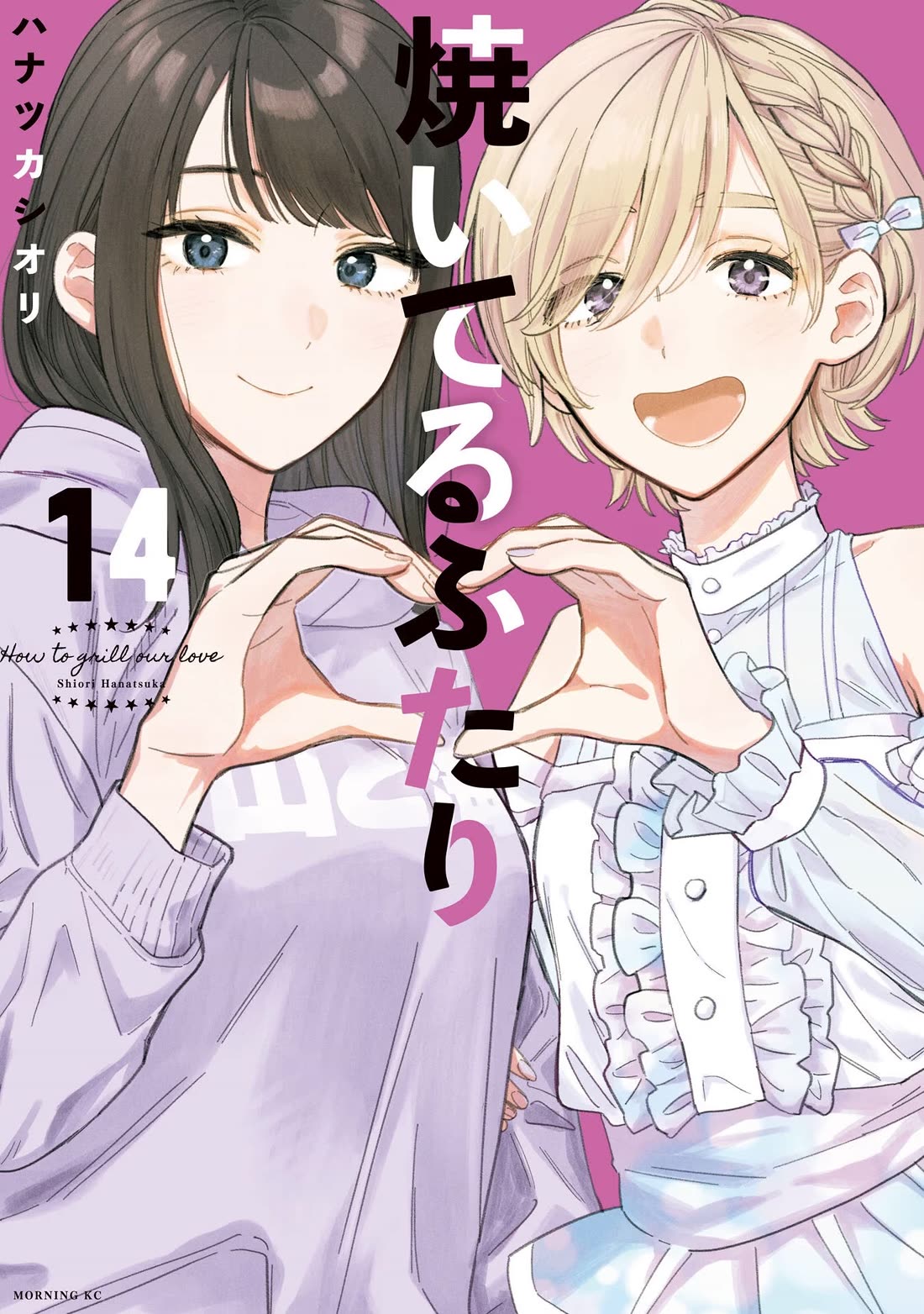 A Rare Marriage: How to Grill Our Love Chapter 116 page 1 - Chapter 116: A Summer Ghost Story! Demon Grater Cold Shabu-Shabu