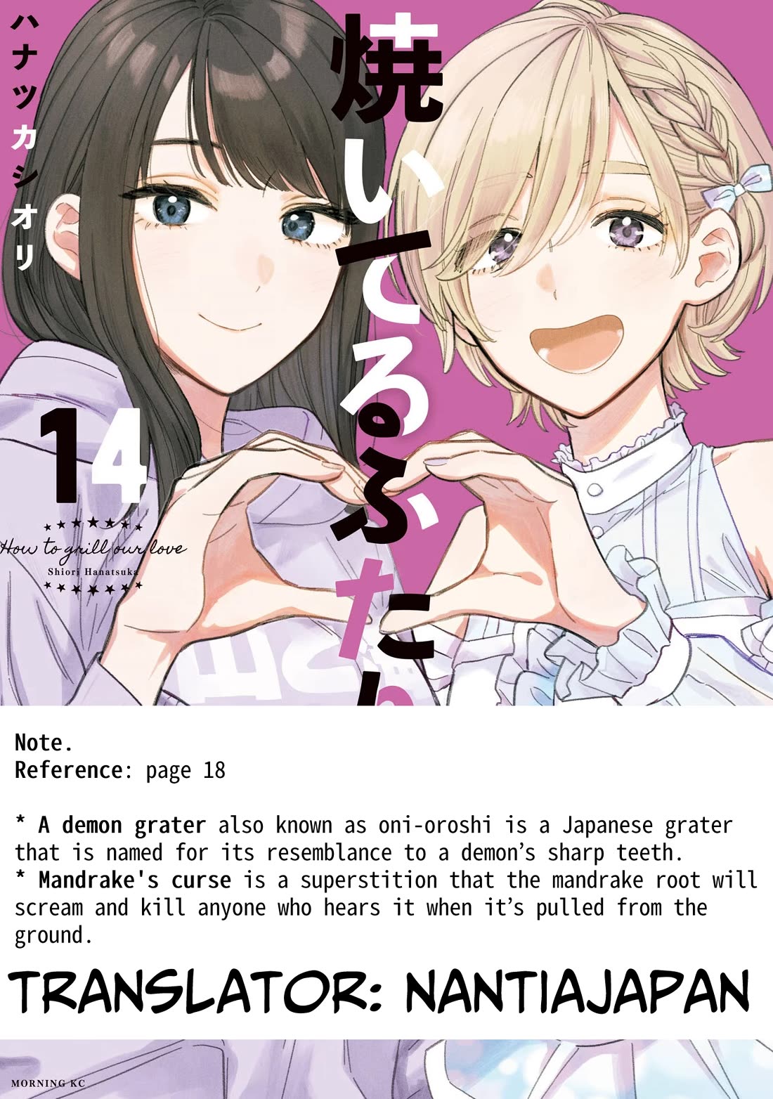 A Rare Marriage: How to Grill Our Love Chapter 116 page 21 - Chapter 116: A Summer Ghost Story! Demon Grater Cold Shabu-Shabu