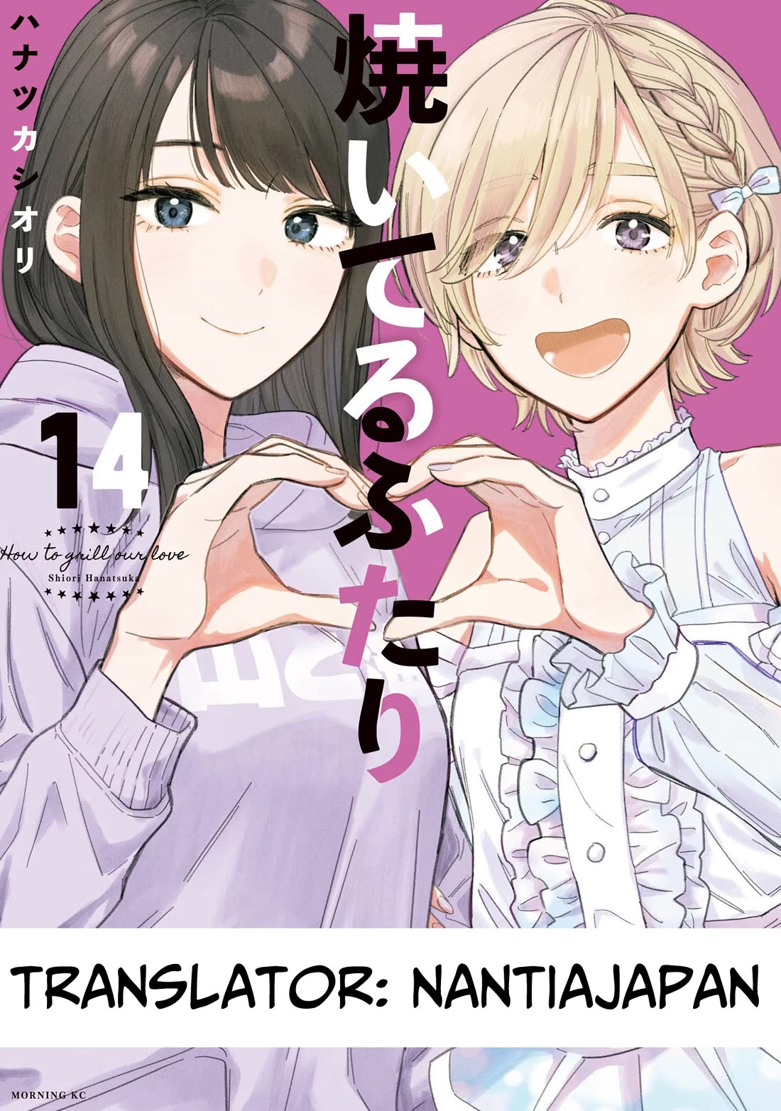 A Rare Marriage: How to Grill Our Love Chapter 118 page 17 - Chapter 118: Errands and Grilled summer Vegetables in Dashi.