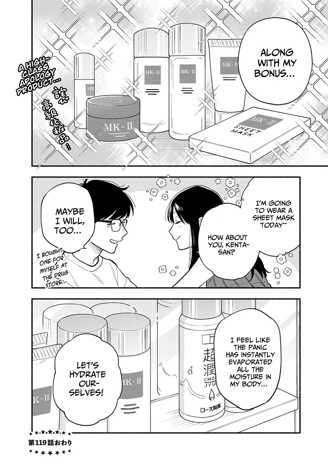 A Rare Marriage: How to Grill Our Love Chapter 119 page 16 - Chapter 119: Aim For Beautiful Skin! Summer Memory Tomato Curry.