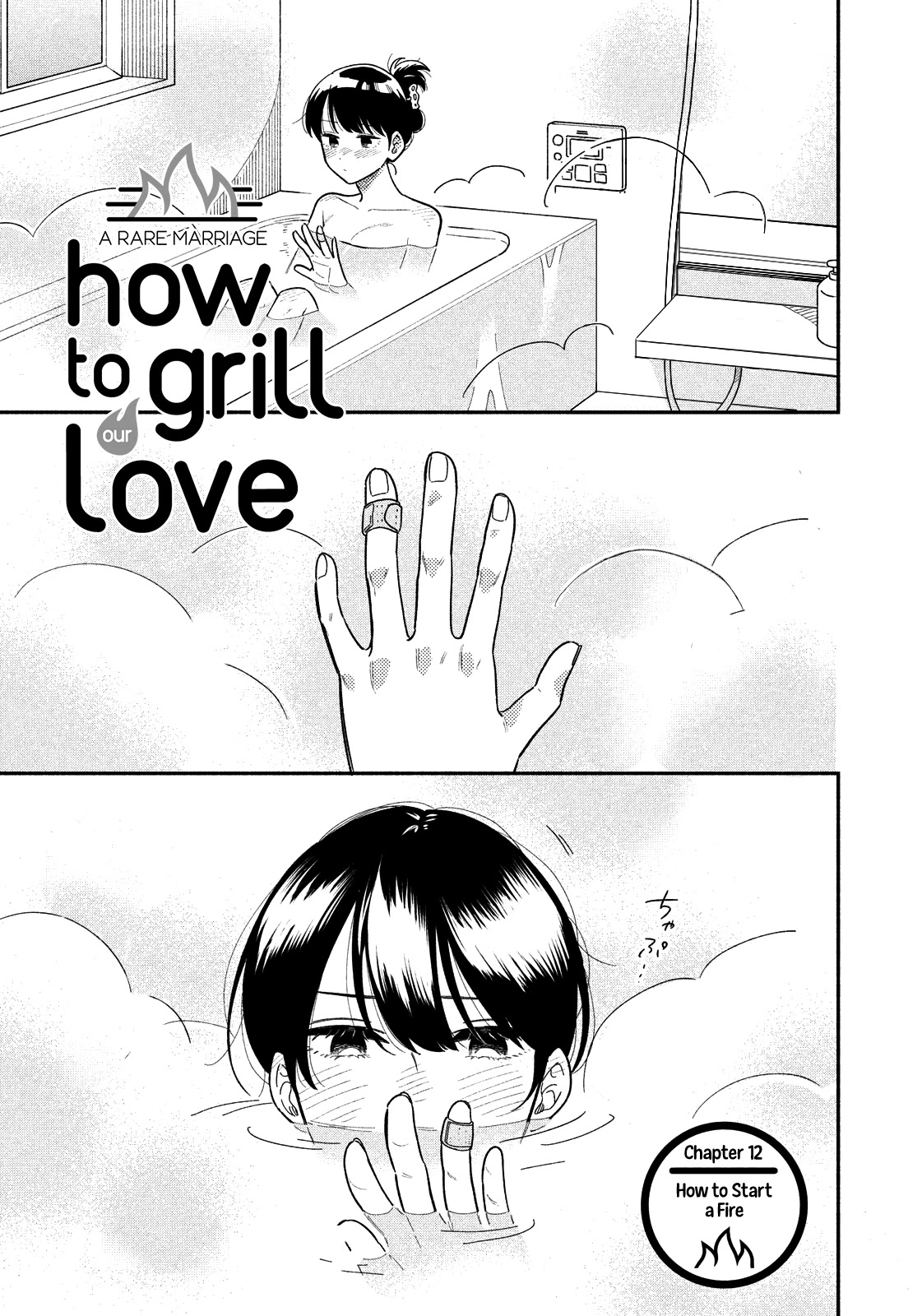 A Rare Marriage: How to Grill Our Love Chapter 12 page 2 - Chapter 12: How to Start a Fire
